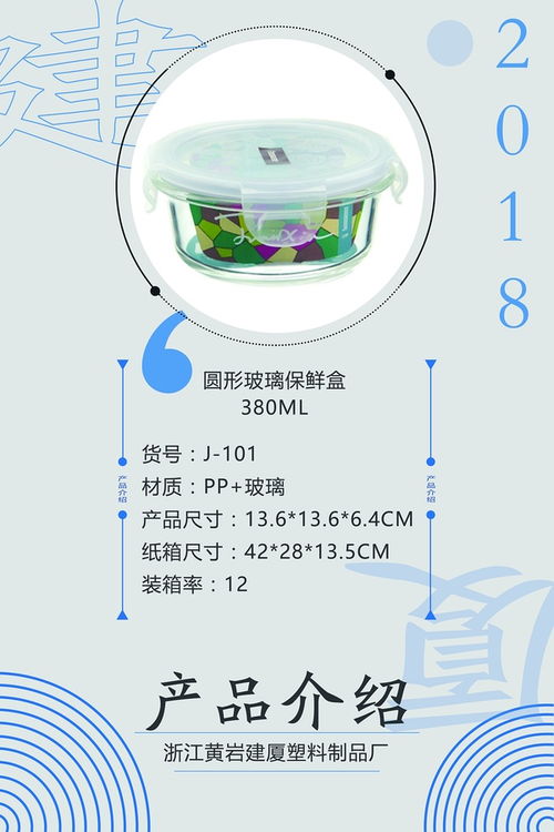 第四站 專業生產廚房藝術精品——走進浙江黃巖建廈塑料制品廠