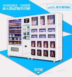 計生用品自動售貨機報價與廠家選擇全指南